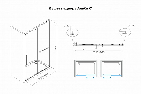 Душевая дверь в нишу слайдер Terminus Альба 01 1400х2200  чёрный Биробиджан - фото 3