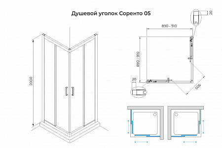 Душевой уголок слайдер Terminus Соренто 05 900х900х2000  квадрат хром Биробиджан - фото 3