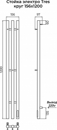 Стойка электро TRES круг1200 TERMINUS Оружейная сталь Биробиджан - фото 4