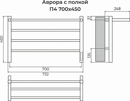 Аврора с/п П4 700х450 Электро (quick touch) Полотенцесушитель TERMINUS Биробиджан - фото 3