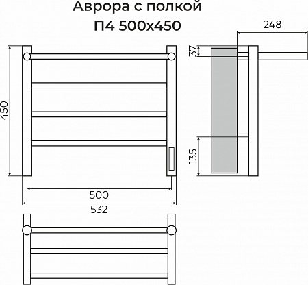Аврора с/п П4 500х450 Электро (quick touch) Полотенцесушитель TERMINUS Биробиджан - фото 3