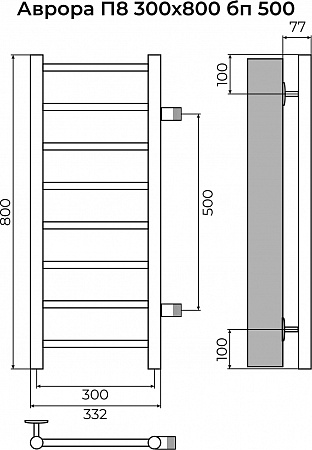 Аврора П8 300х800 бп500 Полотенцесушитель TERMINUS Биробиджан - фото 3