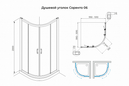 Душевой уголок слайдер Terminus Соренто 06 1000х1000х2000  четверть круга чёрный Биробиджан - фото 3