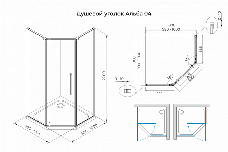 Душевой уголок распашной Terminus Альба 04 1000х1000х2200  трапеция чёрный Биробиджан - фото 3