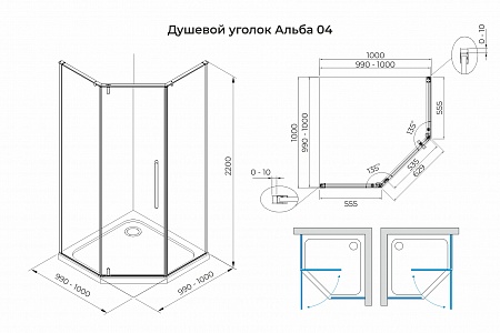 Душевой уголок распашной Terminus Альба 04 1000х1000х2200  трапеция хром Биробиджан - фото 3