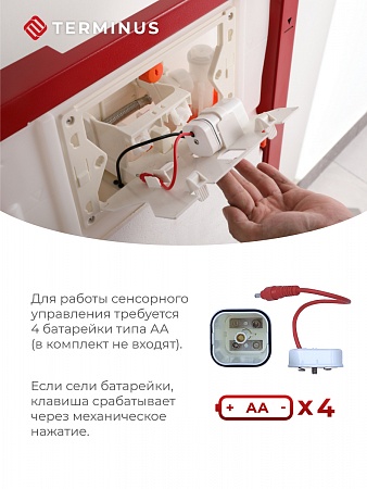 Сенсорная система инсталляции для подвесного унитаза 500х1125 (3 в 1) Terminus Биробиджан - фото 3 Сенсорная система инсталляции для подвесного унитаза 500х1125 (3 в 1) Terminus Биробиджан - фото 3