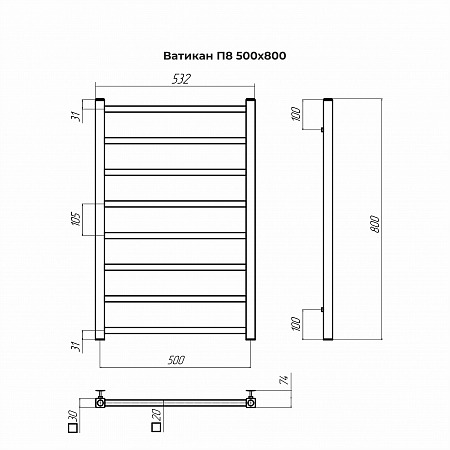 Ватикан П8 500х800 Полотенцесушитель TERMINUS Оружейная сталь Биробиджан - фото 4